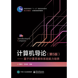 Ӌ��C��Փ����5�棩 ��������Ӌ��˼�S��ϵ�y(t��ng)�������B(y��ng)