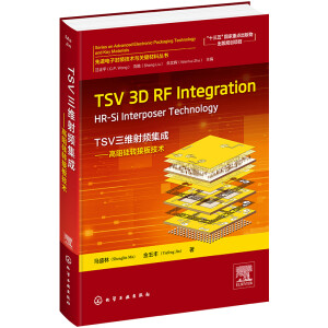 ���M(j��n)��ӷ��b���g(sh��)�c�P(gu��n)�I���υ���--TSV 3D RF Integration��HR-Si Interposer Technology��TSV���S���l���ɡ���������D(zhu��n)�Ӱ弼�g(sh��)��