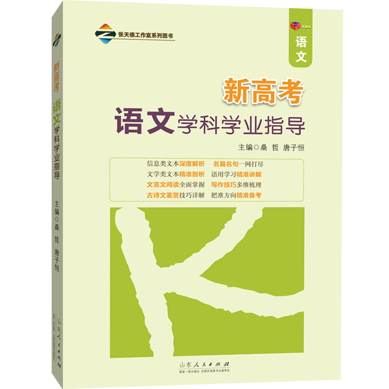 �¸߿��Z�ČW�ƌW�I(y��)ָ��