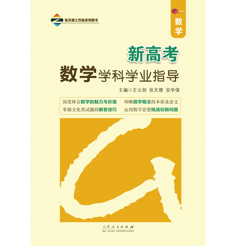 �¸߿���(sh��)�W(xu��)�W(xu��)�ƌW(xu��)�I(y��)ָ��(d��o)