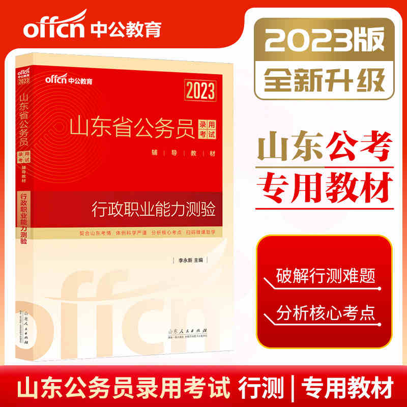 �й�ɽ�|ʡ��2023ɽ�|ʡ���ՆT��ԇ�̲� �����I(y��)�����y�