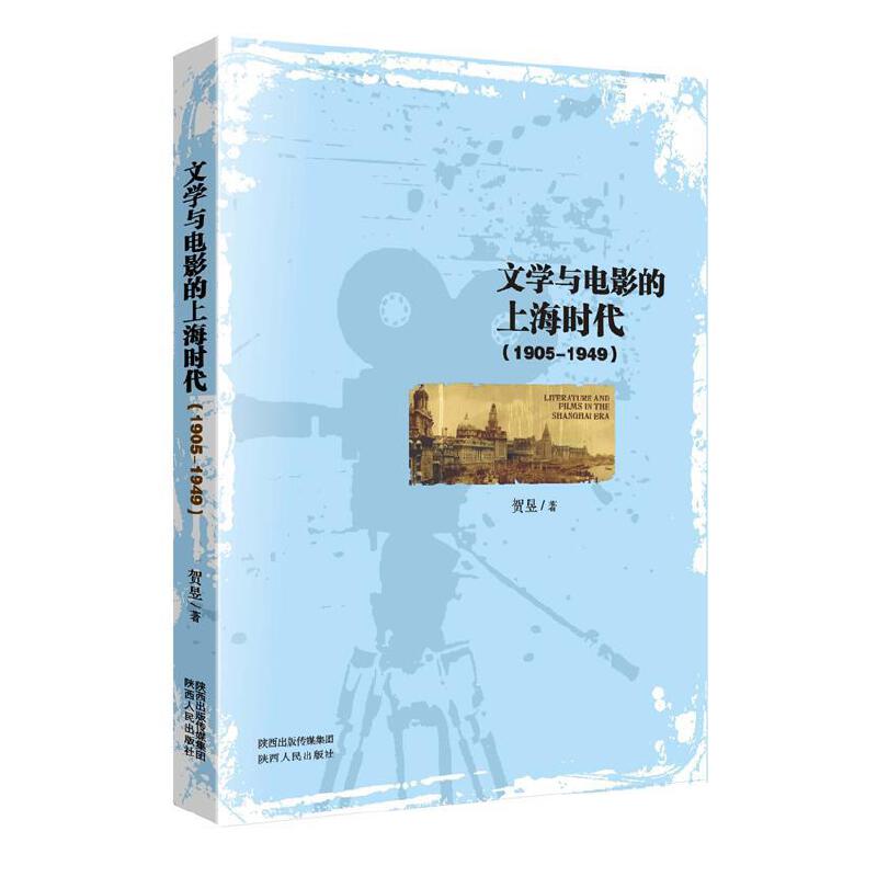 �ČW(xu��)�c�Ӱ���Ϻ��r����1905-1949��