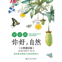 ��ã���Ȼ��С�W(xu��)ͨ�R�棩