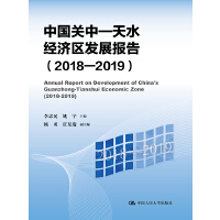 �Ї�(gu��)�P(gu��n)�С���ˮ��(j��ng)��(j��)�^(q��)�l(f��)չ��(b��o)�棨2018��2019��