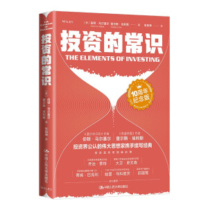 Ͷ�Y�ĳ��R(sh��)��10����o(j��)��棩