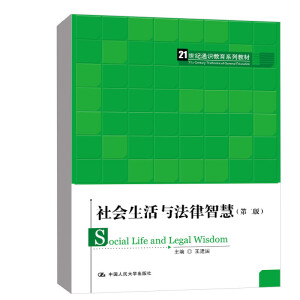 ��������c�����ǻۣ��ڶ��棩��21���o(j��)ͨ�R����ϵ�н̲ģ�