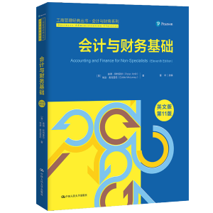 ��(hu��)Ӌ(j��)�cؔ(c��i)��(w��)���A(ch��)��Ӣ�İ桤��11�棩�����̹�����(j��ng)�䅲������(hu��)Ӌ(j��)�cؔ(c��i)��(w��)ϵ�У�