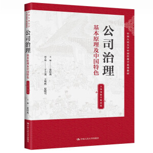 ��˾����������ԭ�����Ї�(gu��)��ɫ�����w����(sh��)�ֽ̲İ棩(�Ї�(gu��)�����W(xu��)�Ї�(gu��)����W(xu��)ϵ�н̲�)