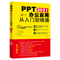 PPT 2021�k����(y��ng)�Ï����T(m��n)����ͨ