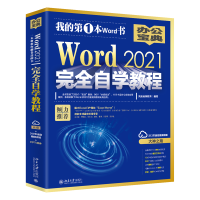Word 2021��ȫ�ԌW(xu��)�̳�
