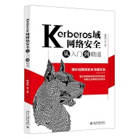 Kerberos��W(w��ng)�j(lu��)��ȫ�����T����ͨ