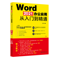 Word 2021�k����(y��ng)�Ï����T����ͨ