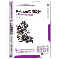 Python�����OӋ������������Ӌ��Cϵ�y(t��ng)���Z��