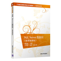 SQL Server��(sh��)��(j��)��(k��)��΢�nҕ�l�棩