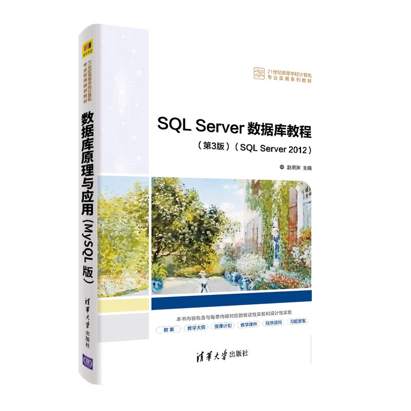 SQL Server��(sh��)��(j��)��̳�(��3��)(SQL Server 2012)