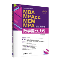 MBA MPAcc MEM MPA�����(li��n)��  ��(sh��)�W(xu��)��ּ���