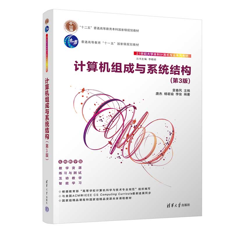 Ӌ(j��)��C(j��)�M���cϵ�y(t��ng)�Y(ji��)��(g��u)(��3�棩