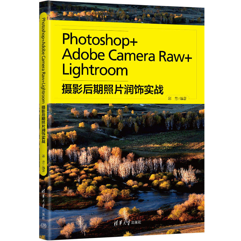 Photoshop+Adobe Camera Raw+Lightroom�zӰ������Ƭ�����(zh��n)