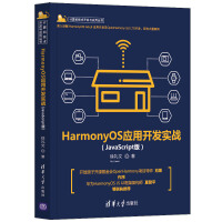 HarmonyOS��(y��ng)���_�l(f��)����(zh��n)��JavaScript�棩