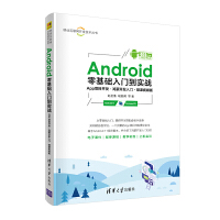 Android����A(ch��)���T������(zh��n)��App�Ŀ�_�l(f��)�������_�l(f��)���T��΢�nҕ�l�棩