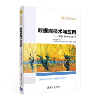 ��(sh��)��(j��)�켼�g(sh��)�c��(y��ng)�á���SQL Server 2012