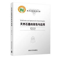 ��Ȼʯī�ĸ����c����