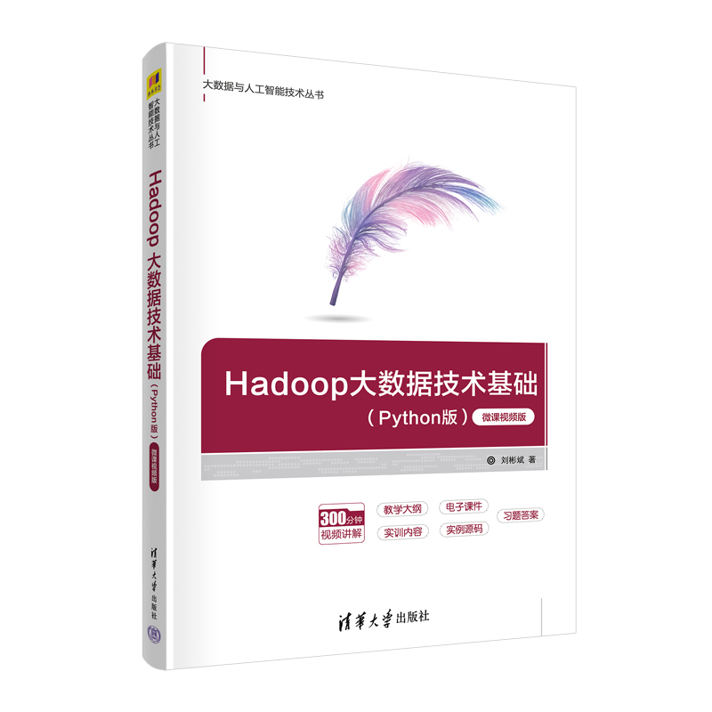 Hadoop��(sh��)��(j��)���g(sh��)���A(ch��)��Python�棩΢�nҕ�l��