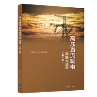 �߉�ֱ��ݔ�ԭ���c���ã���2�棩