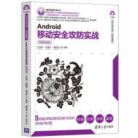 Android�ƄӰ�ȫ��������(zh��n)��΢�nҕ�l�棩