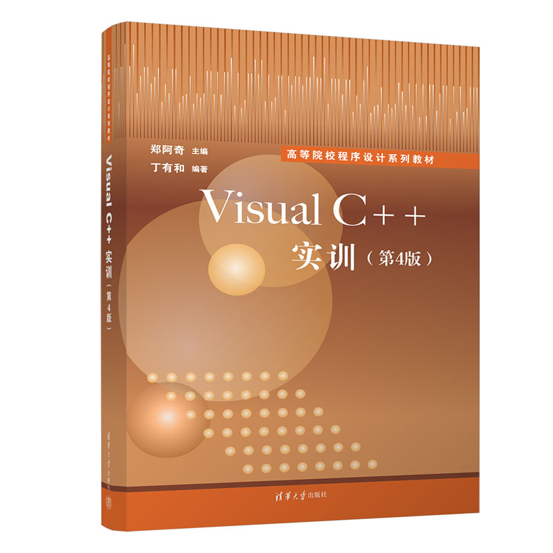 Visual C++��Ӗ(x��n)����4�棩