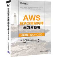 AWS��Q�����ܘ�(g��u)���W(xu��)���c�俼(��3�桤SAA-C02)