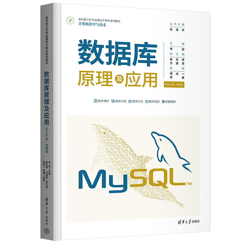 ��(sh��)��(j��)��ԭ������(y��ng)�ã�MySQL�桤΢�n�棩