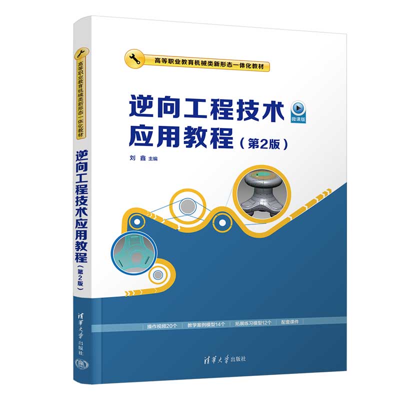 ���򹤳̼��g(sh��)��(y��ng)�ý̳̣���2�棩