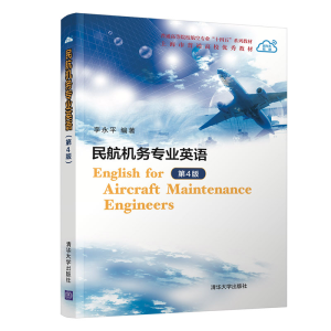 �񺽙C�Ռ��I(y��)Ӣ�Z����4�棩