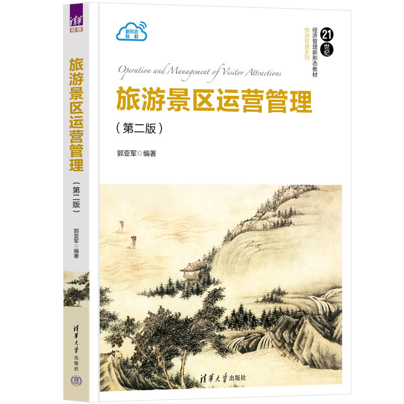 ���ξ��^(q��)�\�I����(�ڶ��棩