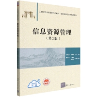 ��Ϣ�YԴ��������2�棩