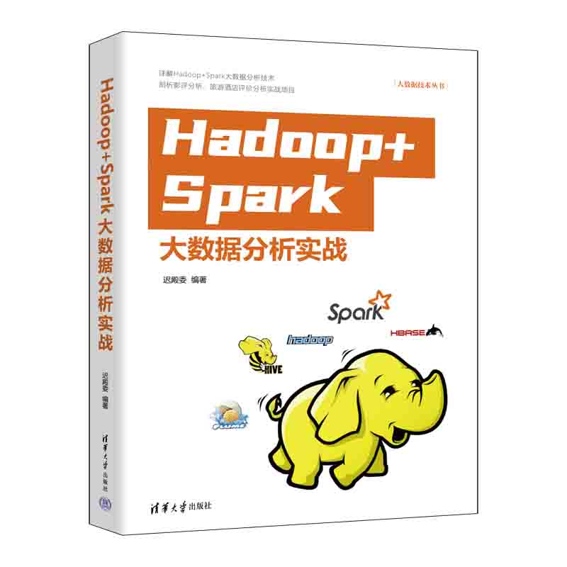 Hadoop+Spark��(sh��)��(j��)��������(zh��n)