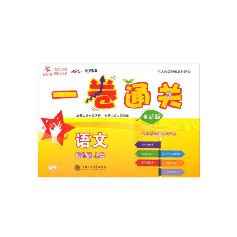 �Z��һ��ͨ�P(gu��n) ���꼉4�꼉�σ� ȫ�°� �Ϻ�ͬ�� ����֮�� 2022��