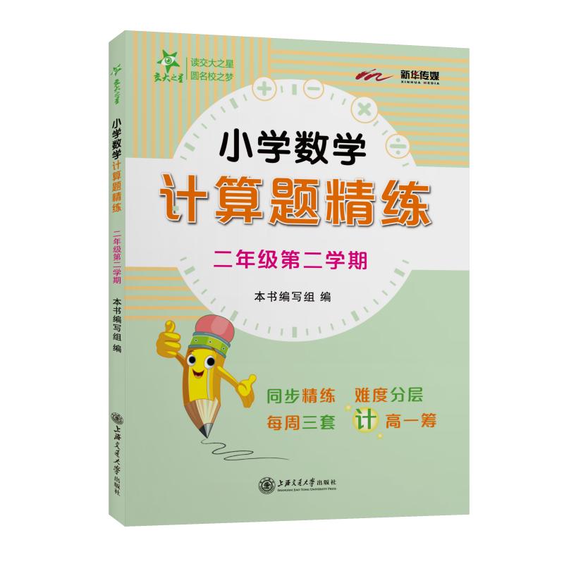 С�W(xu��)��(sh��)�W(xu��)Ӌ(j��)���}���� ���꼉(j��)2�꼉(j��)�ڶ��W(xu��)�� �Ϻ�ͬ�� ����֮�� 2022����