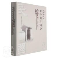 ��ƽ�о�Ժ��ƽ�R���{(di��o)���Y�υR������(n��i)���^(q��)����