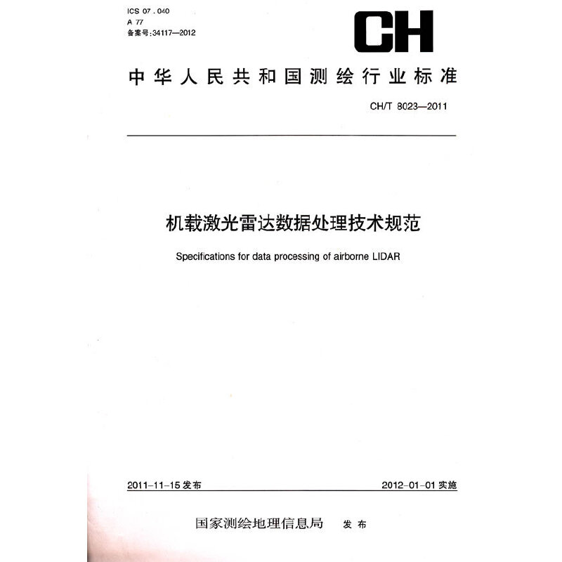 �y(c��)�L�ИI(y��)��(bi��o)��(zh��n)���C(j��)�d�������_(d��)��(sh��)��(j��)̎�����g(sh��)Ҏ(gu��)������CH/T 8023��2011