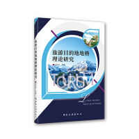 ����Ŀ�ĵصظ���Փ�о�