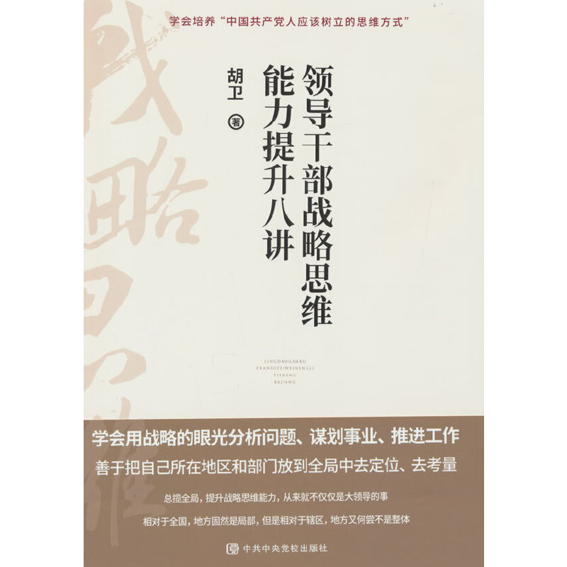 �I(l��ng)��(d��o)�ɲ���(zh��n)��˼�S�����������v