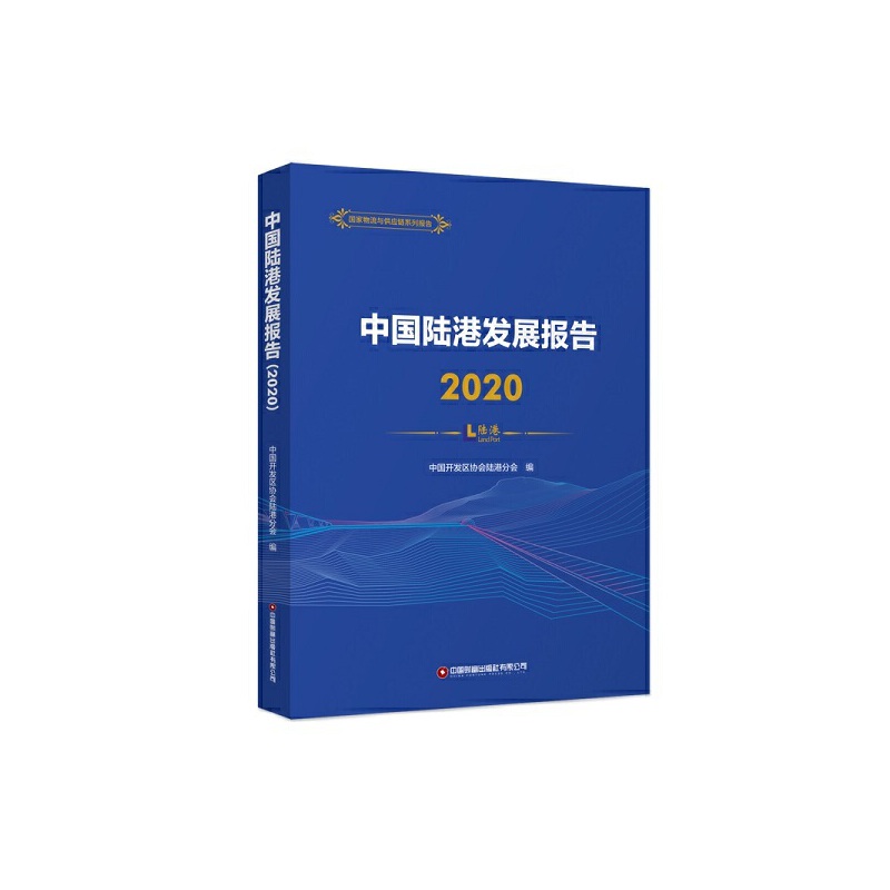 �Ї�(gu��)ꑸ۰l(f��)չ��(b��o)�棨2020��