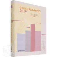 ȫ��(gu��)��(gu��)����x�{(di��o)���(b��o)�桤2019