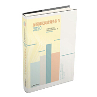 ȫ��(gu��)��(gu��)����x�{(di��o)���(b��o)�桤2020