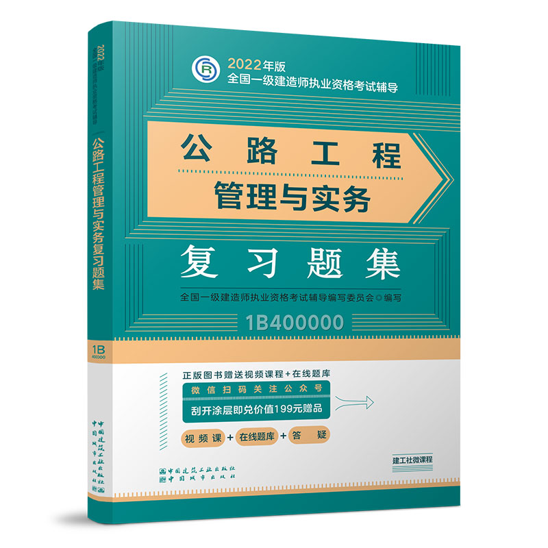 ��·���̹����c����(w��)��(f��)��(x��)�}��(2022���һ�����쎟��(f��)��(x��)�}����һ�����쎟��ԇ�̲����׏�(f��)��(x��)�}��)