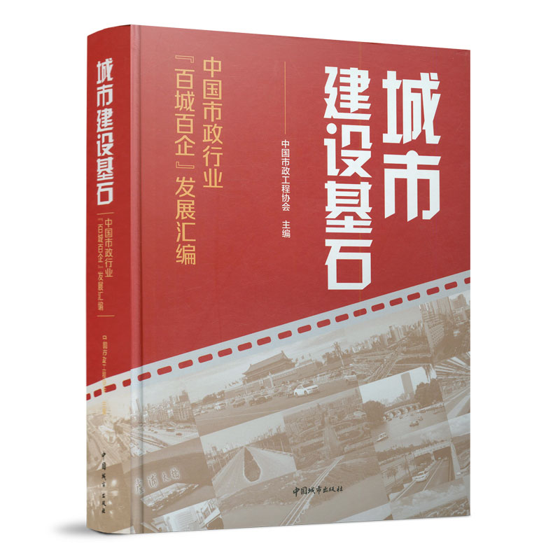 ���н��O(sh��)��ʯ�����Ї������ИI(y��)���ٳǰ��󡱰l(f��)չ�R��