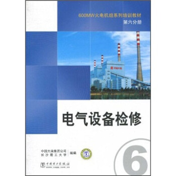 600MW��늙C(j��)�Mϵ����Ӗ(x��n)�̲ģ���6�փ�(c��)����늚��O(sh��)��z��