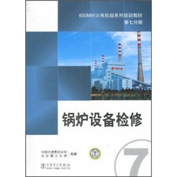 600MW��늙C(j��)�Mϵ����Ӗ(x��n)�̲ģ���7�փ�(c��)����偠t�O(sh��)��z��